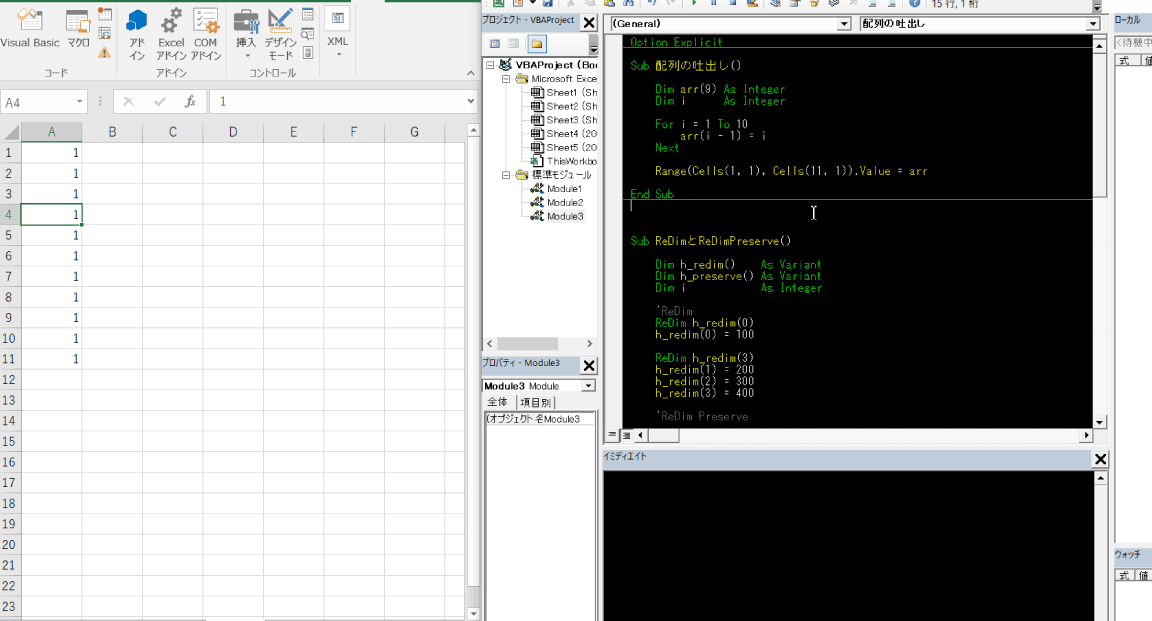 配列の値をセルに一括吐き出し スキマでexcelvba