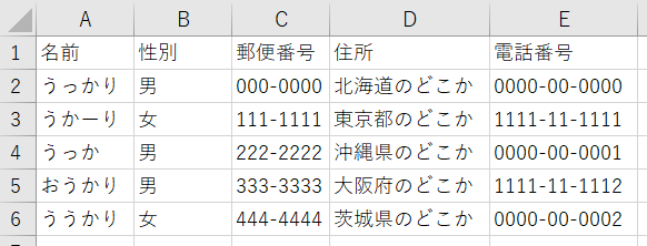 Csvデータを2次元配列に変換 スキマでexcelvba